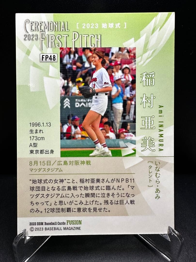 BBM FUSION 2023 稲村亜美 始球式 サイン カード BBM FUSION 2023 稲村亜美 始球式 サイン カード