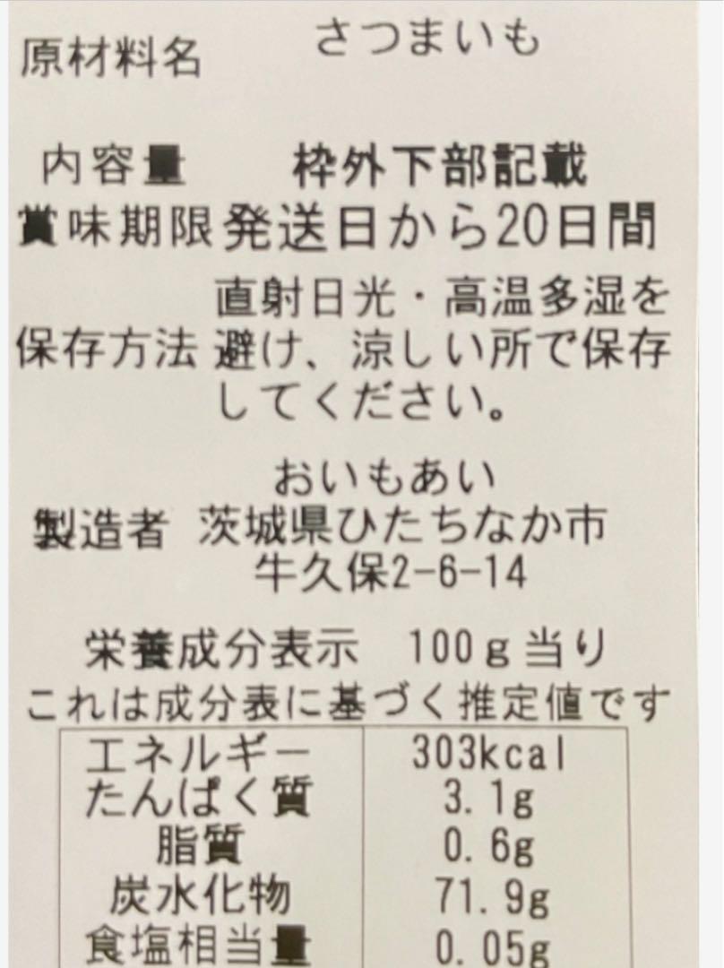 在庫処分　たまゆたか　ほしいも　家庭用1.2kg×3限定 茨城県ひたちなか産 在庫処分 たまゆたか ほしいも 家庭用1.5kg×2限定 茨城県