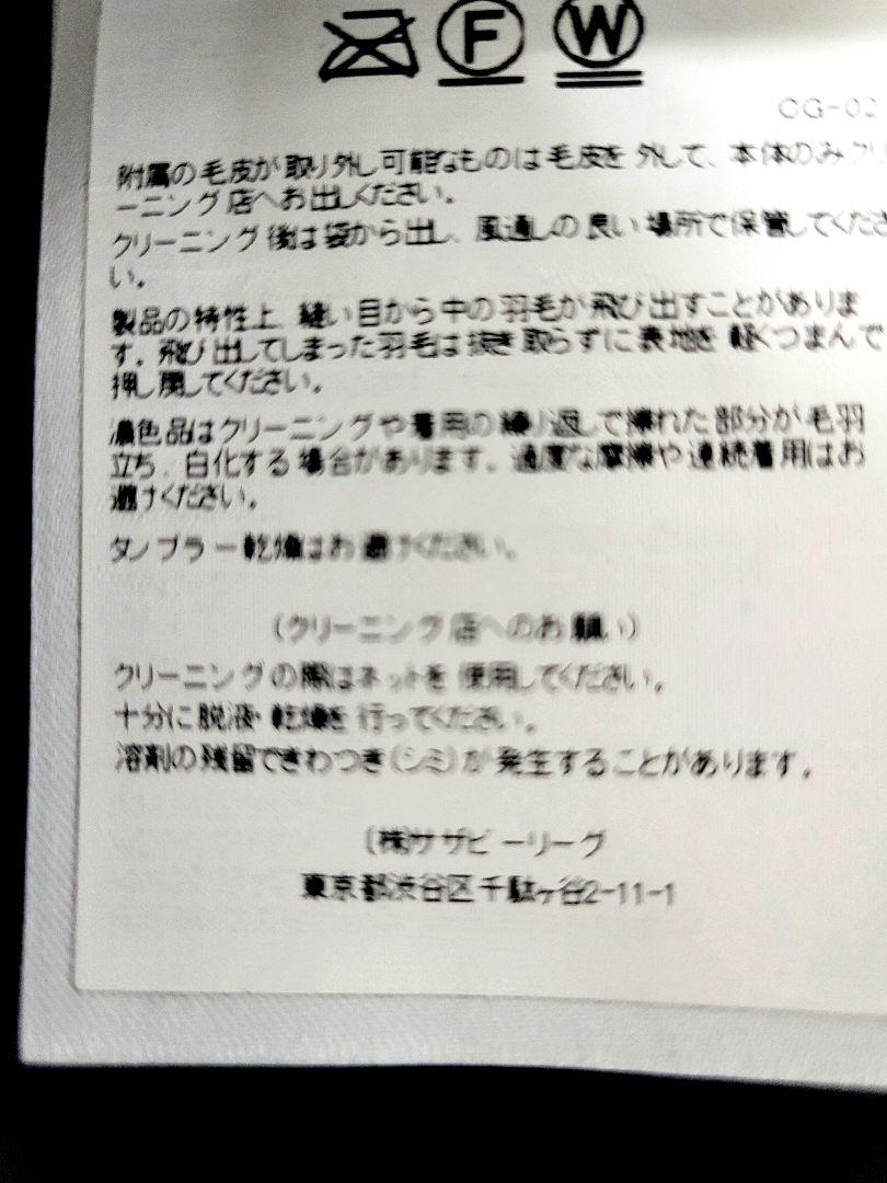 ファー付き
