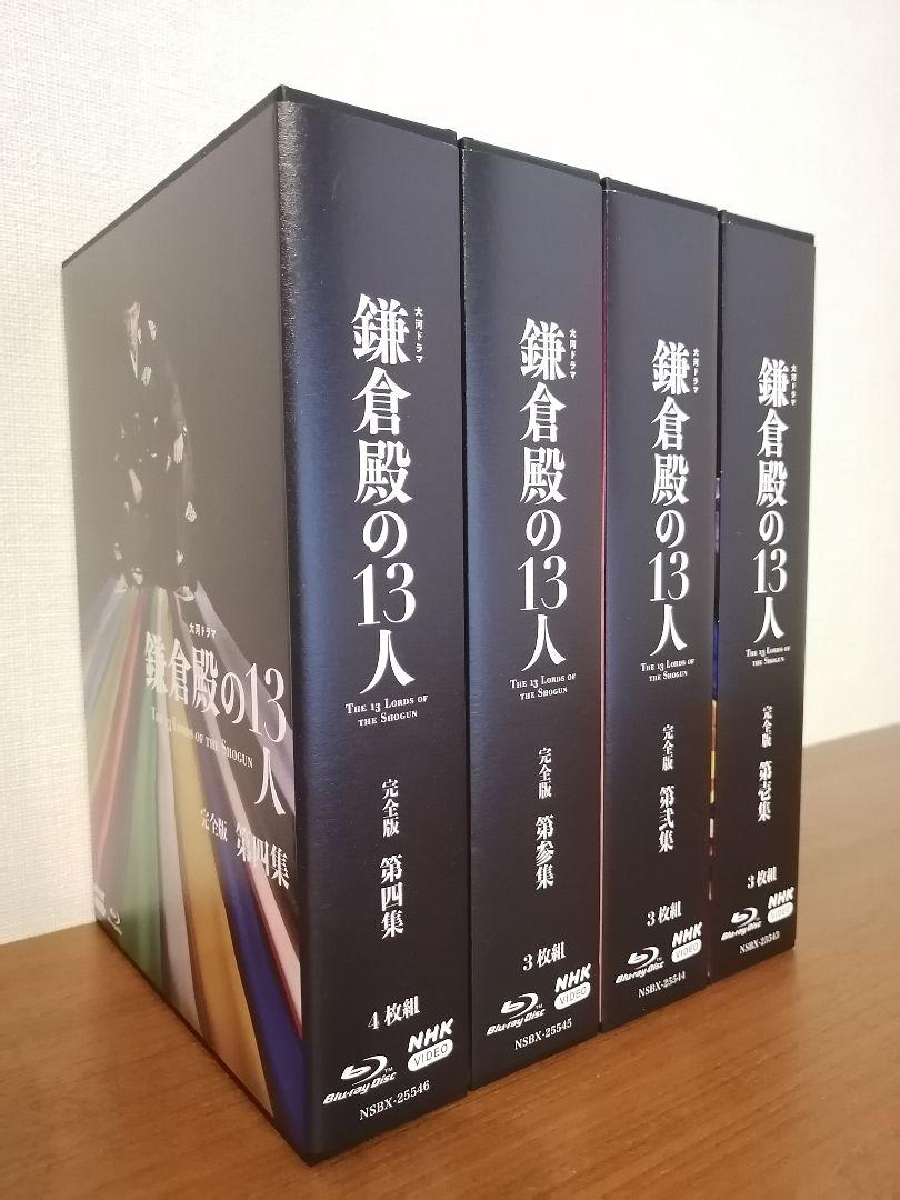 NEWモデル 鎌倉殿の13人 ブルーレイ 〜第四集 第壱集 完全版 Blu-ray 邦画・日本映画
