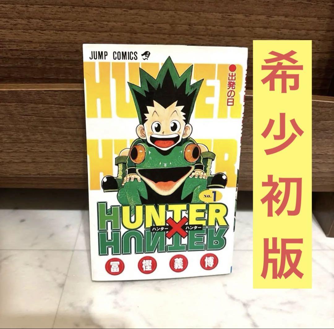 ✨希少✨HUNTER×HUNTER Vol.7   激レア　初回特典ポスター付 激レア！ HUNTER×HUNTER 旧アニメ ポスター 3枚 非売品あり
