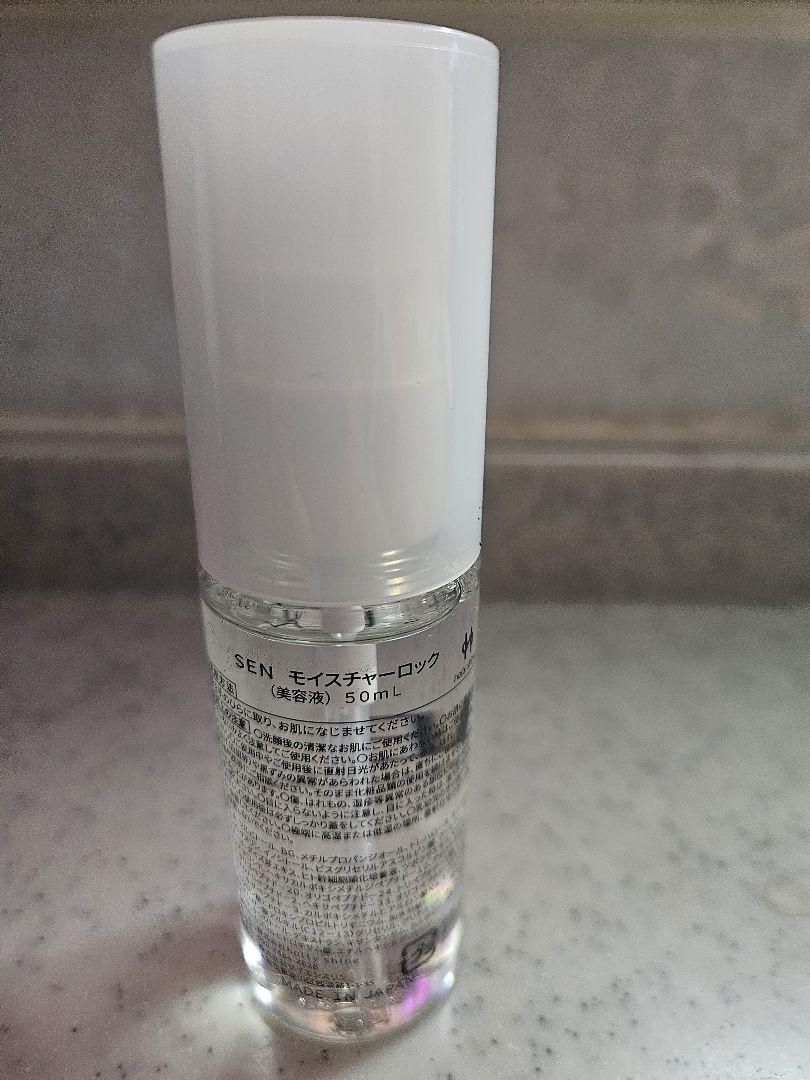 SEN moisture lock モイスチャーロック美容液