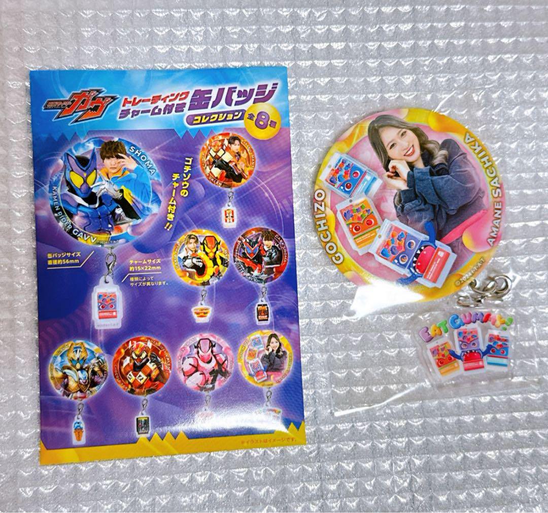 仮面ライダーガヴ トレーディングチャーム付き缶バッジ