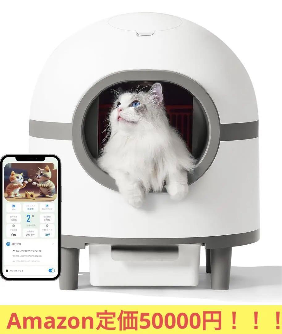 猫 トイレ 自動 大型 多頭飼育 スマホ管理 本体 センサー付 静音 マット付