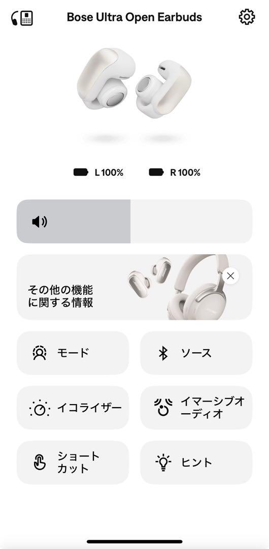 美品　Bose Ultra Open Earbuds ダイヤモンド 60周年