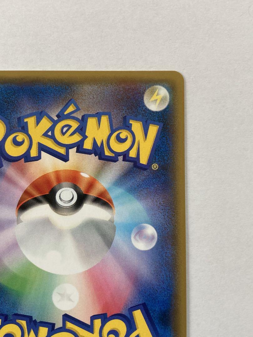 ヨコハマのピカチュウ PROMO 283/SM-P ヨコハマのピカチュウ 283/SM-P 買取 | ポケモンカード買取なら