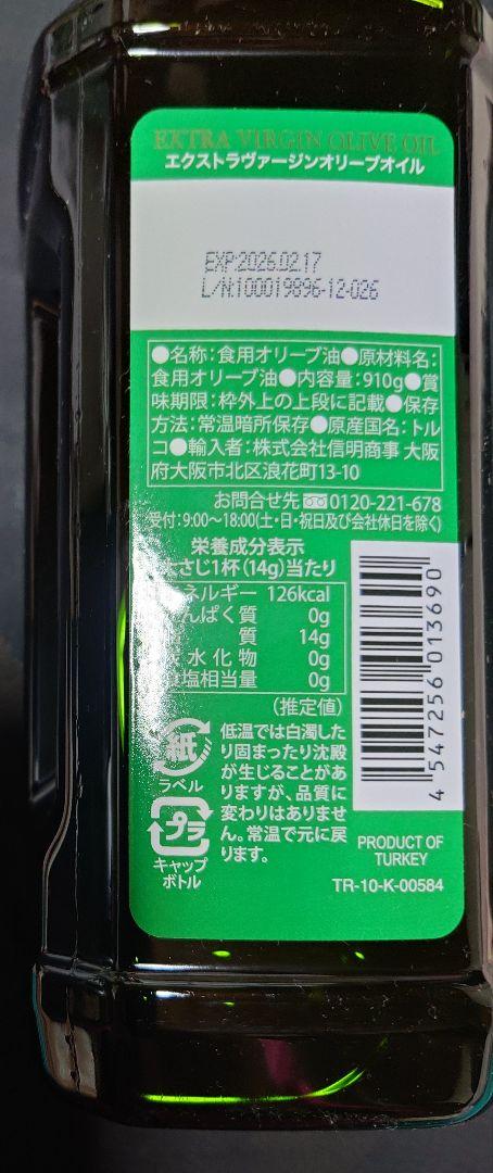 クリスマス企画AYOLA エクストラ高級バージンオリーブオイル 1L×4本＋１本