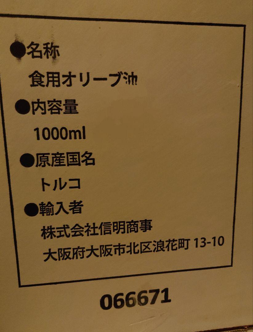 クリスマス企画AYOLA エクストラ高級バージンオリーブオイル 1L×4本＋１本