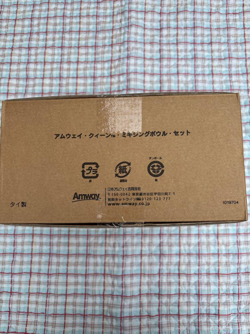 【新品未開封】アムウェイ・クイーン ミキシングボウル・セット
