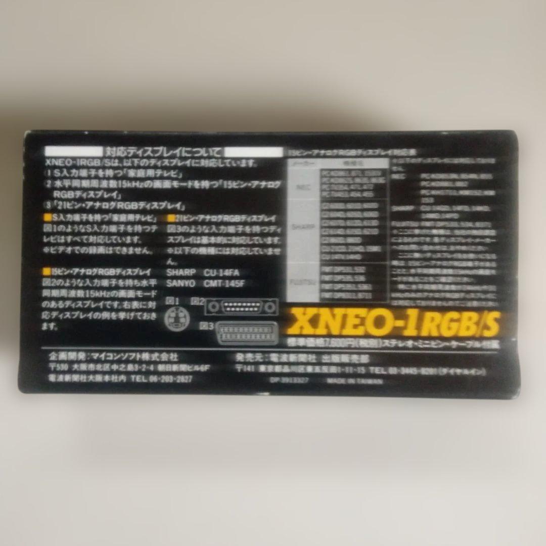 ジオ用アナログRGB Sユニット