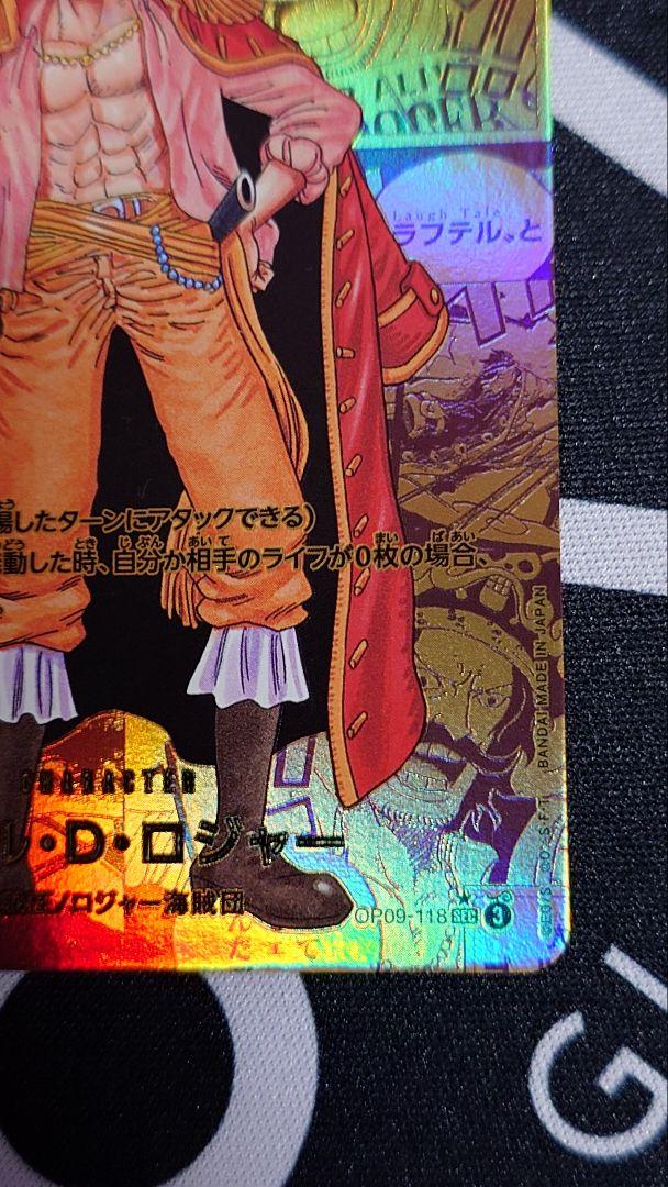 【最終値下げ】ゴール・D・ロジャー SEC スーパーパラレル(コミパラ)