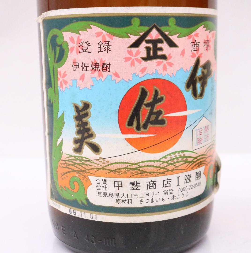 ＃未開栓 日本酒 焼酎 5本まとめ 久保田 安納芋 伊佐美 一粒の麦寿々