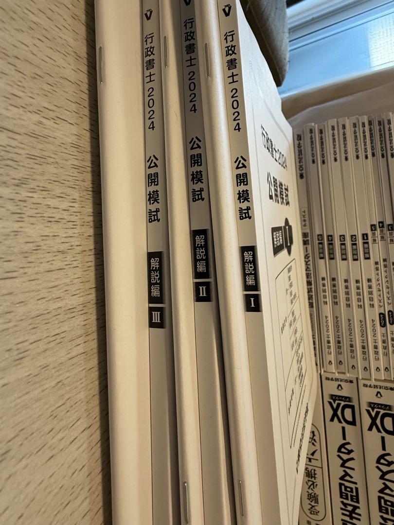 過去問