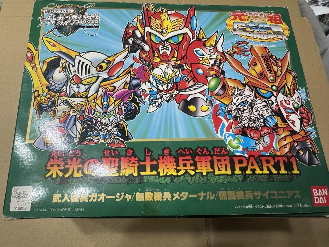 元祖SDガンダム