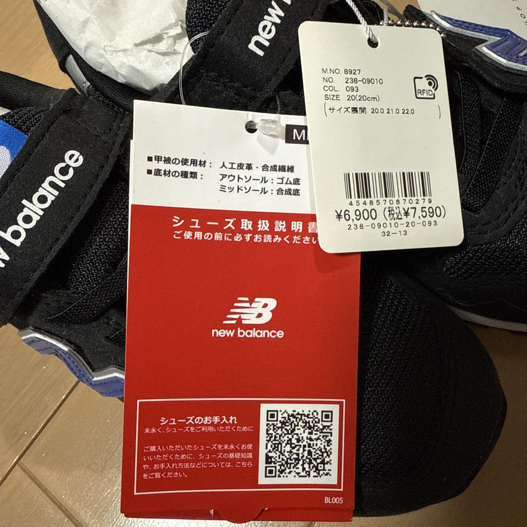 新品タグ付き　new balance YV996 20センチ