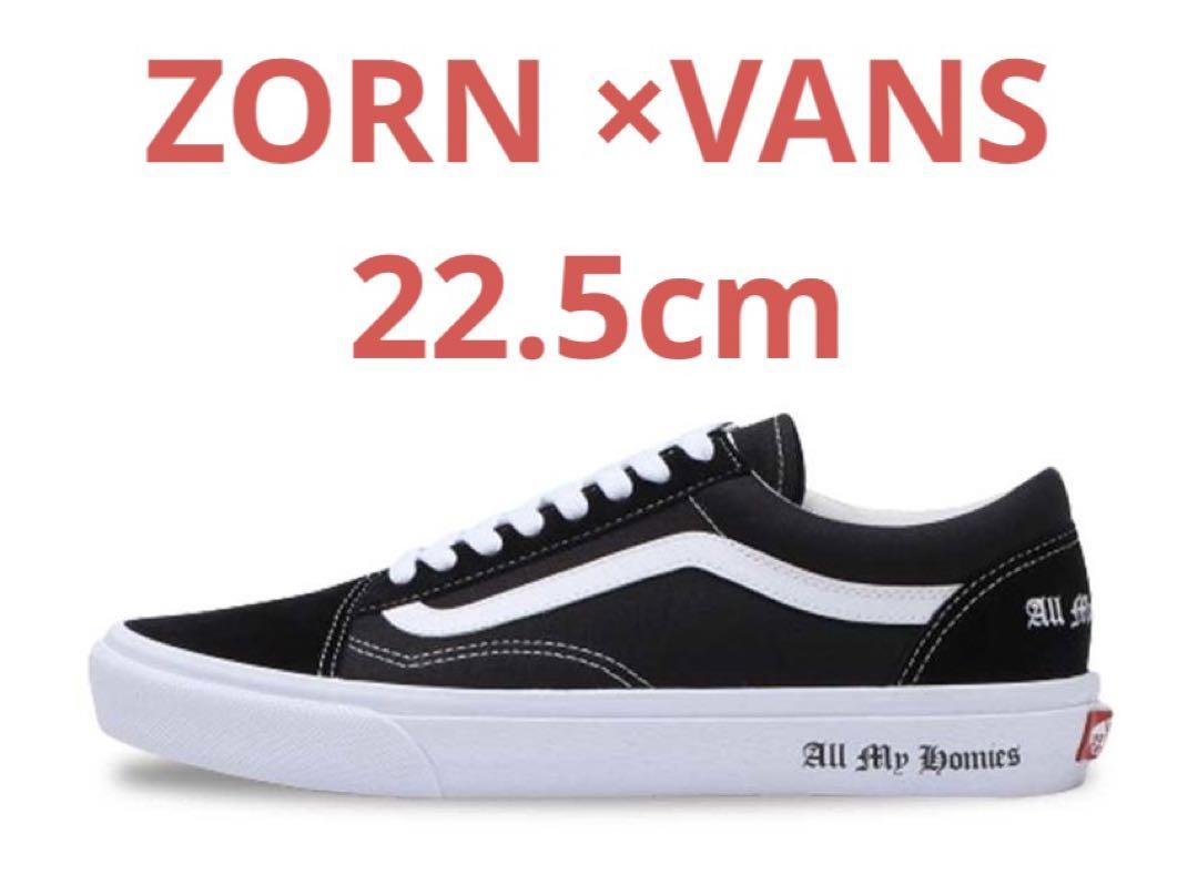 【新品未使用】Vans Old Skool オールマイホーミーズ　22.5cm 31,200円