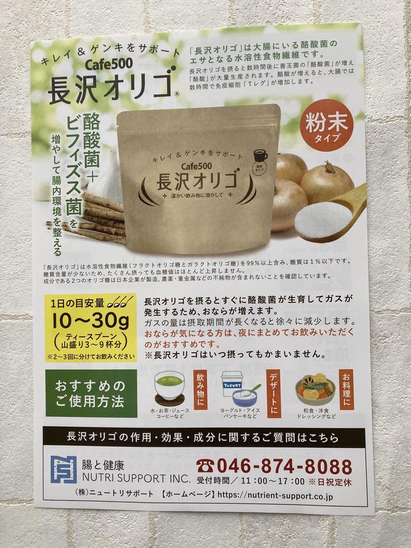 「長沢オリゴ」 350ｇ×2個(700g)×2　おまとめページ 長沢オリゴ」 350g×2個(700g)