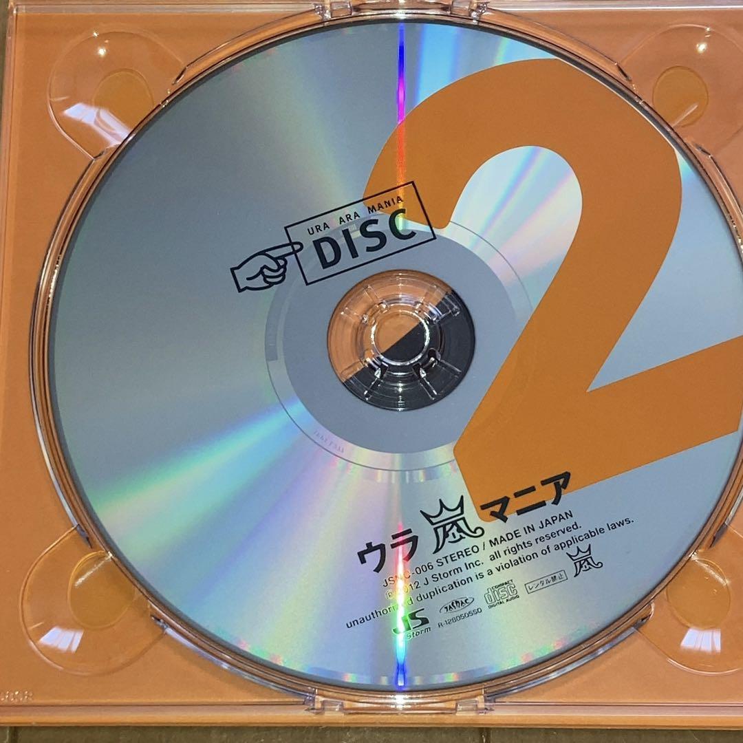 匿名・即日発送】 ウラ嵐マニア 嵐 CD アルバム 4枚組 レア 廃盤