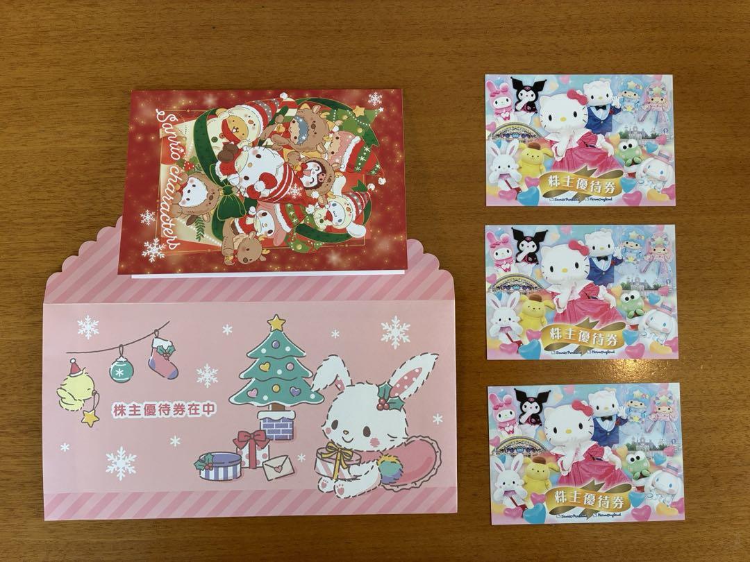 サンリオピューロランド 株主優待券　3枚セット 7,140円