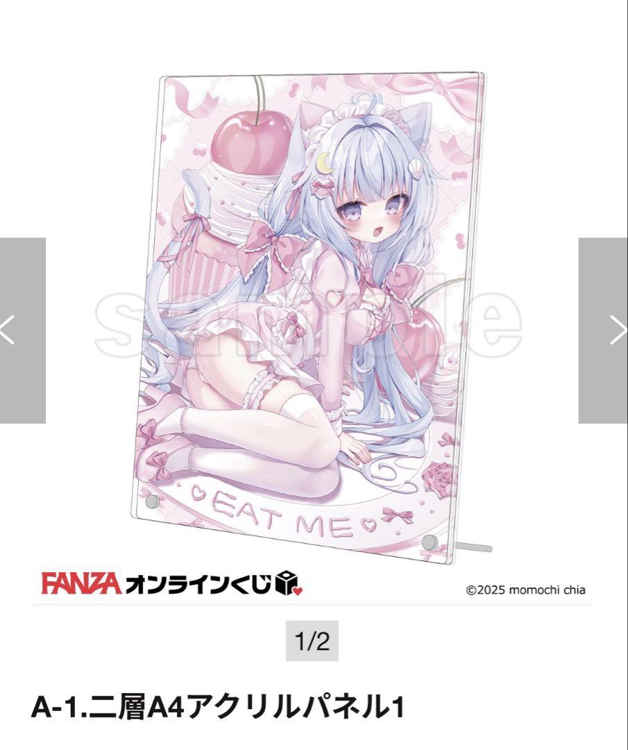 桃稚ちあ　オンラインくじA賞 二層A4アクリルパネル1