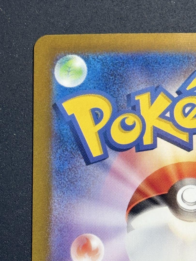 ゼイユSAR ポケカ　ポケモンカード