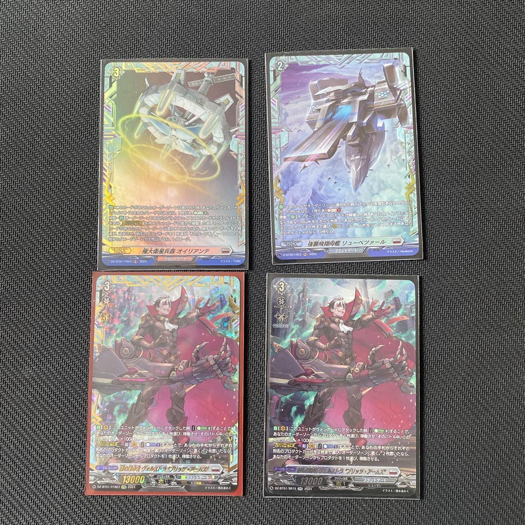ヴァンガード　ヴェルストラ ブリッツ アームズ デッキ