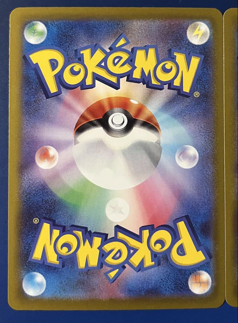 ポケモンカード　ヒビキの冒険 SAR 、SR 2枚セット