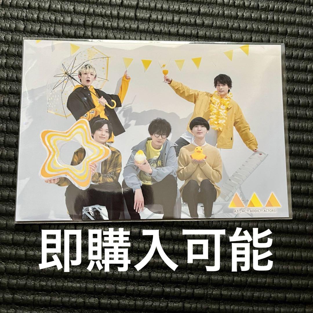 A3! 夏組 ポストカード 江口拓也 土岐隼一 山谷祥生 廣瀬大介