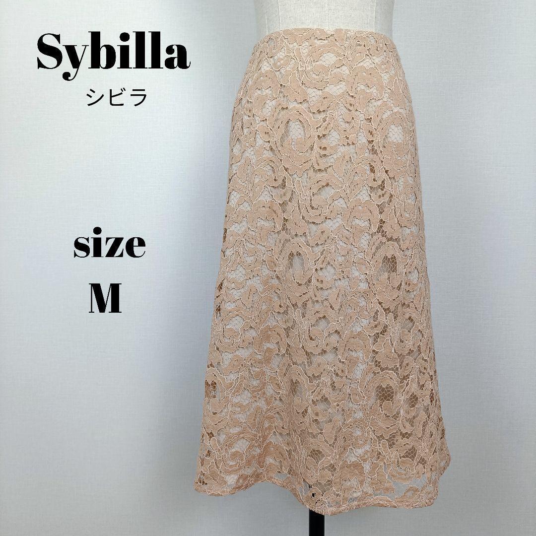 【a1438】Sybilla シビラ 美品 レース タイトスカート M ベージュ