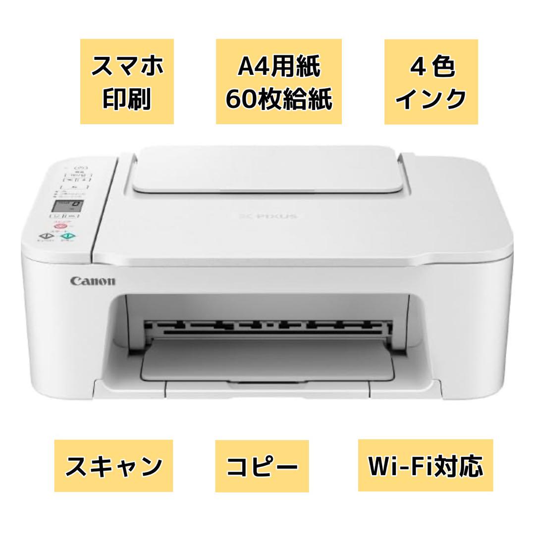 インク別売りCanon PIXUS TS3730 インクジェットプリンター