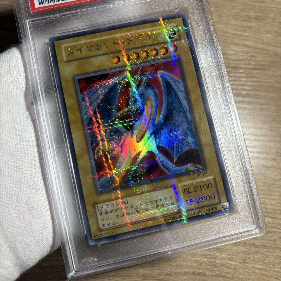 鑑定品 PSA9 】 美品 ダイヤモンド・ドラゴン 超ギラギラ