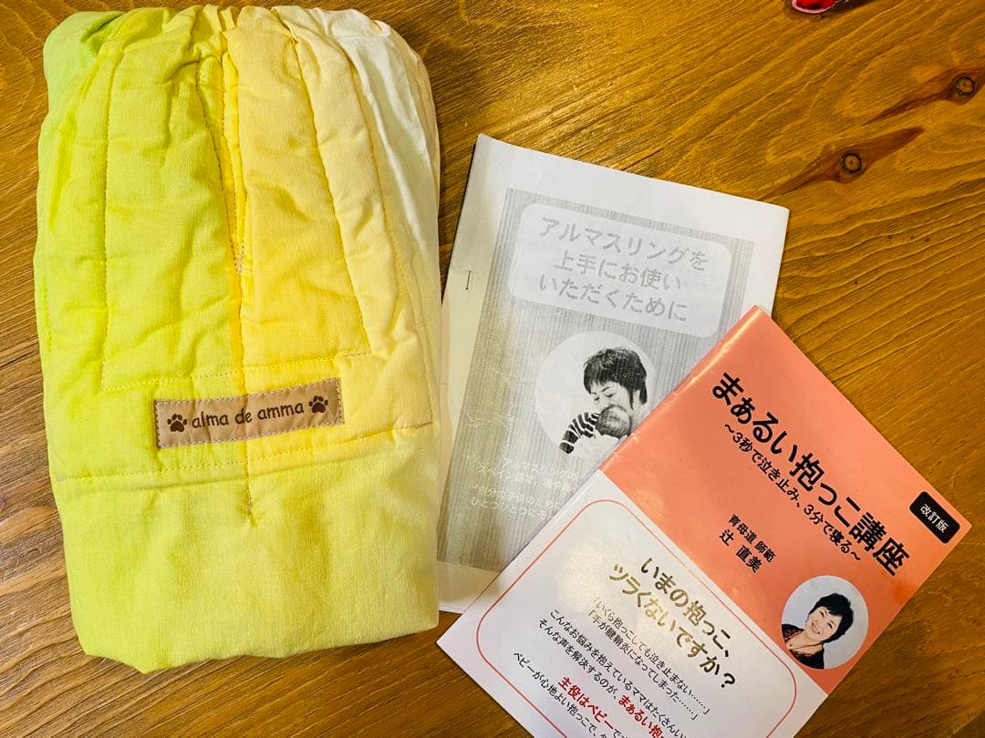 卸直営店(お得な特別割引価格) アルマスリング まぁるい抱っこ