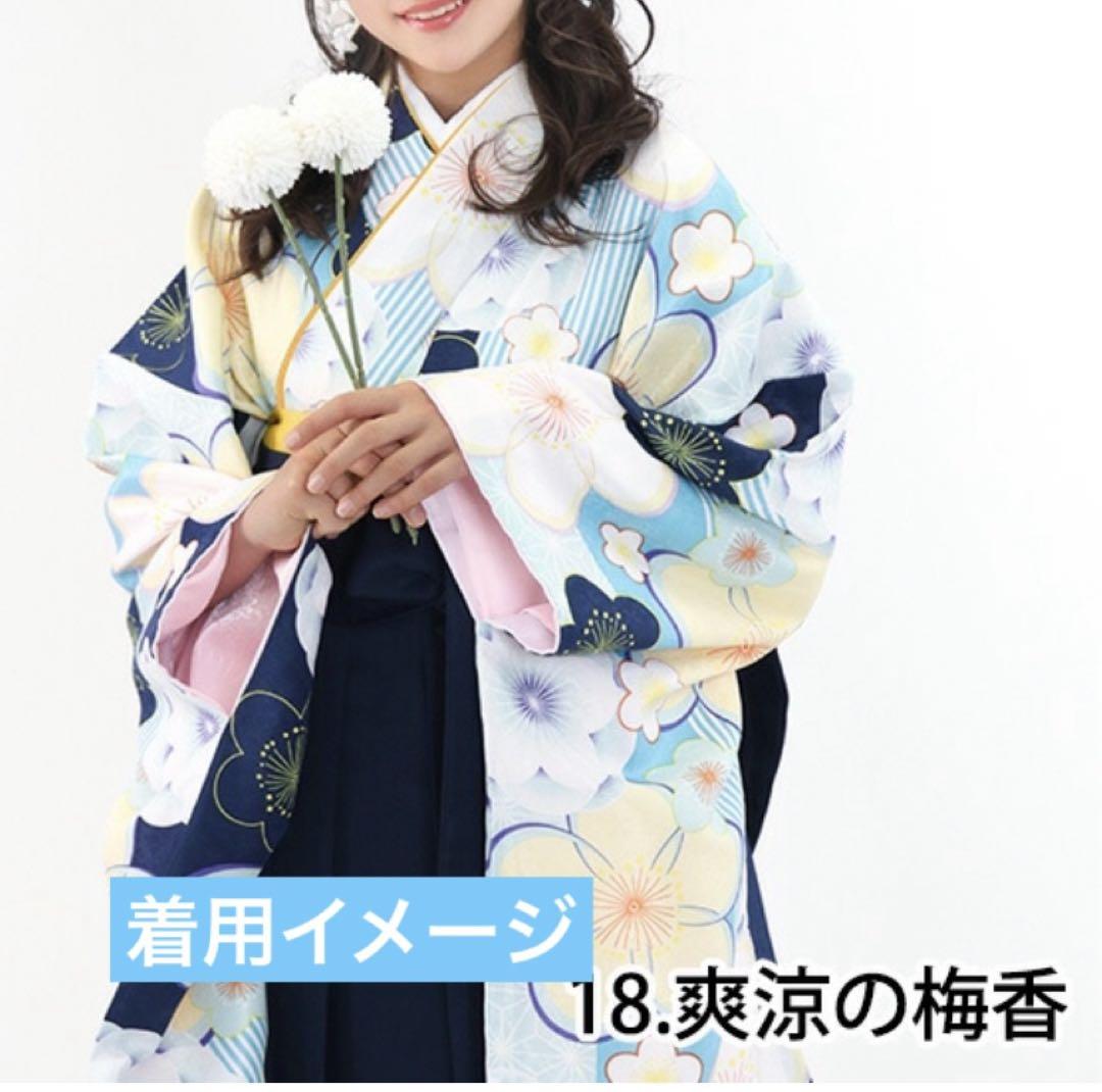 【新品】京越卸屋　ジュニア袴4点セット　小学生