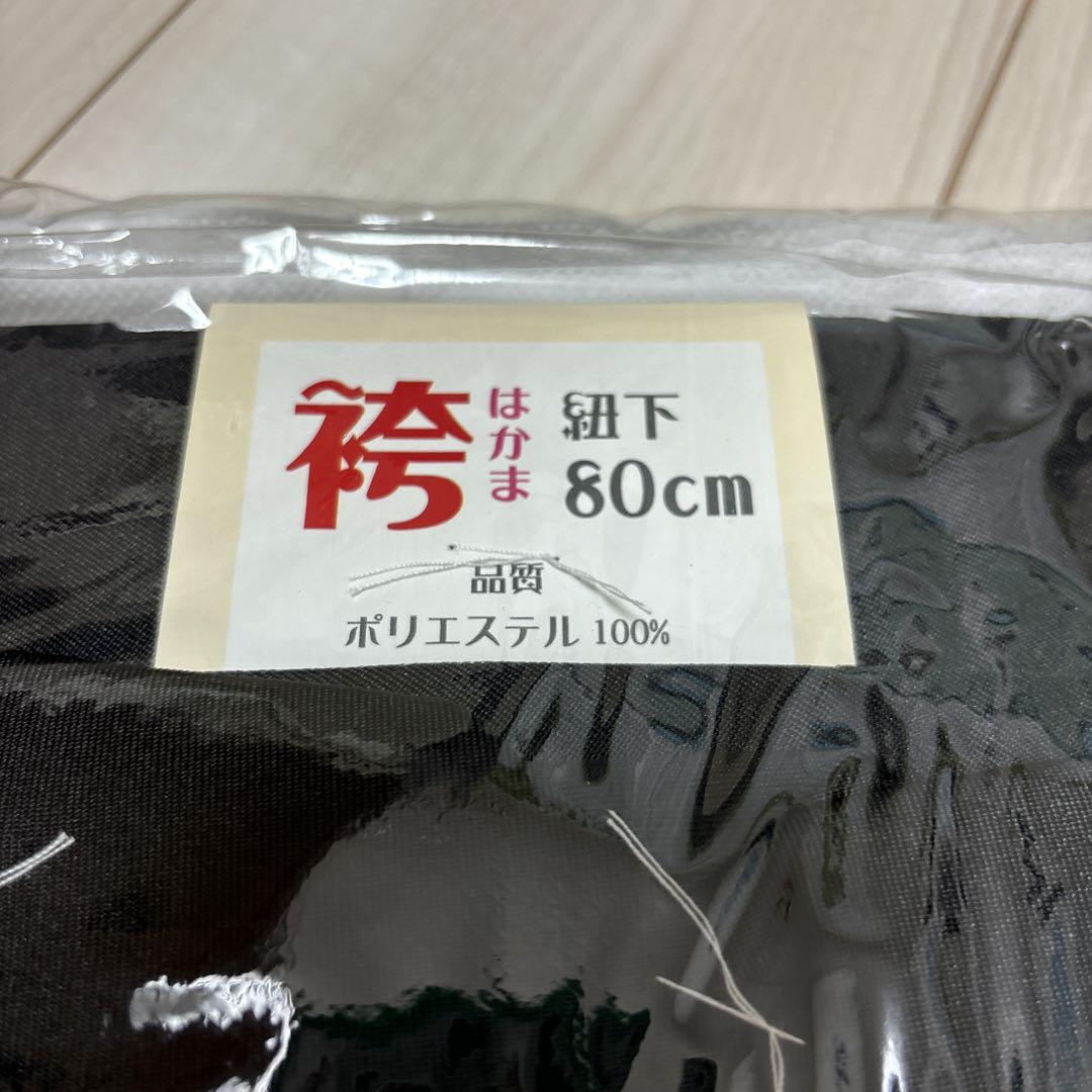【新品】京越卸屋　ジュニア袴4点セット　小学生