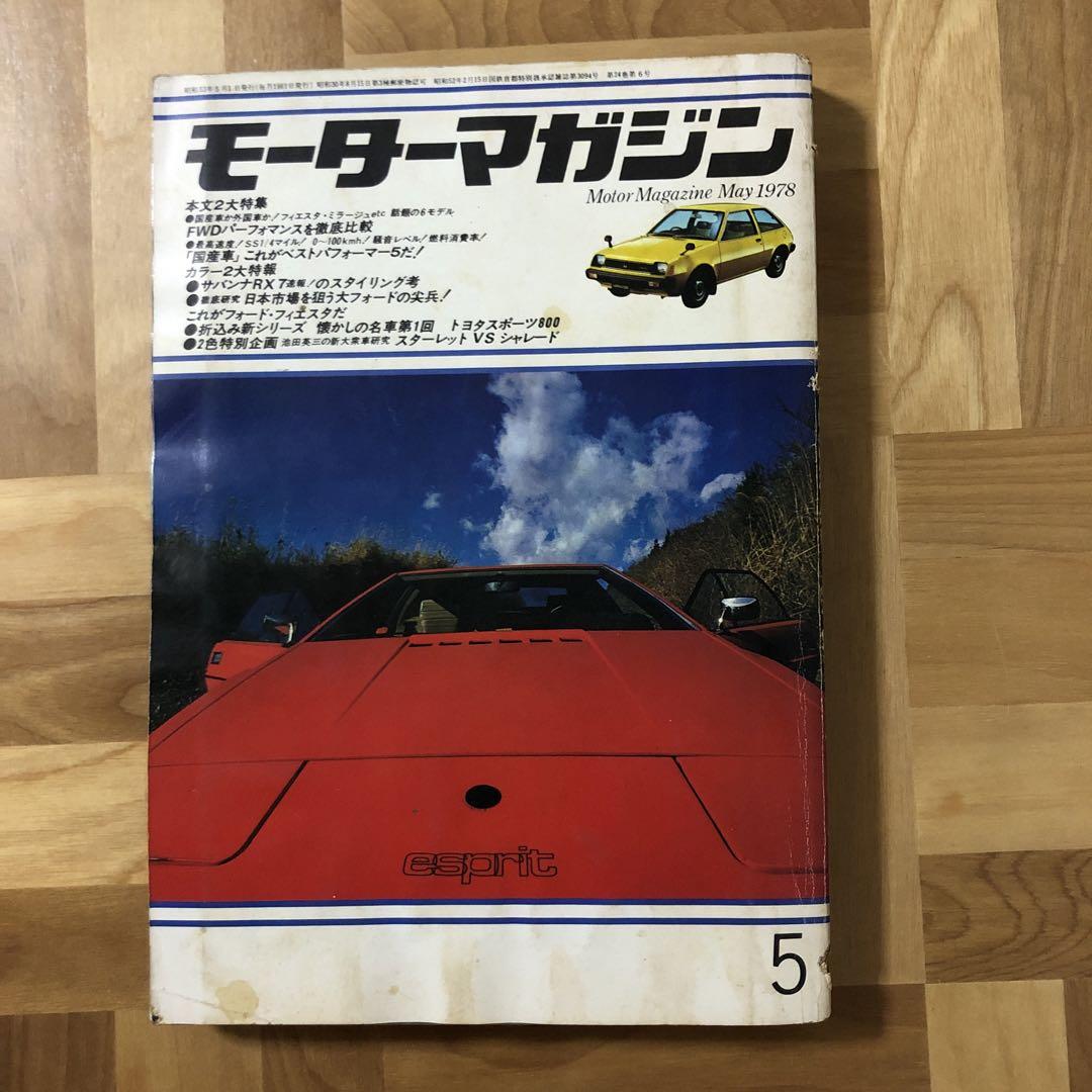 モーターマガジン1990年代物 2603374_n.jpg