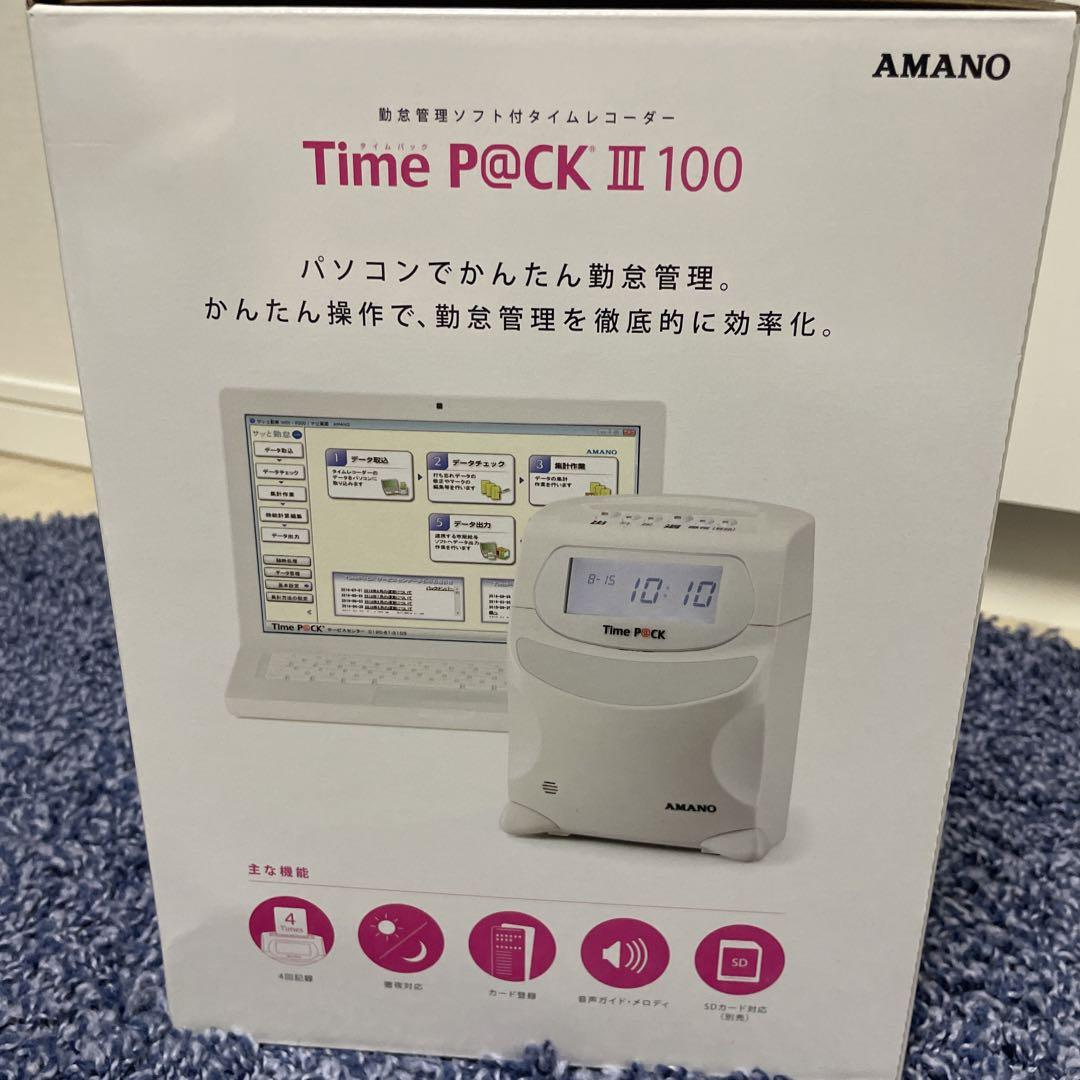 アマノ 勤怠管理ソフト付タイムレコーダー TIMEPACK3-100