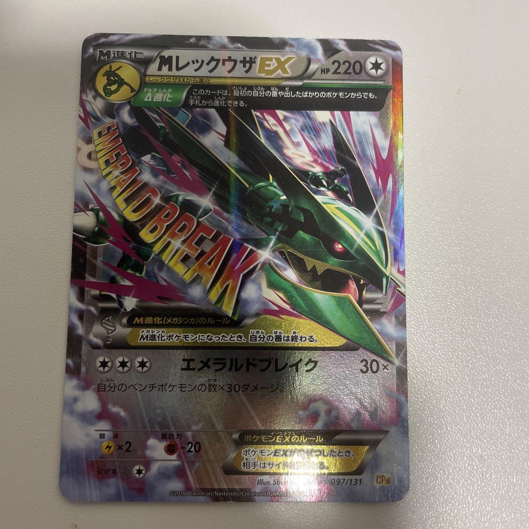 MレックウザEX 220 HP ポケモンカード - メルカリ