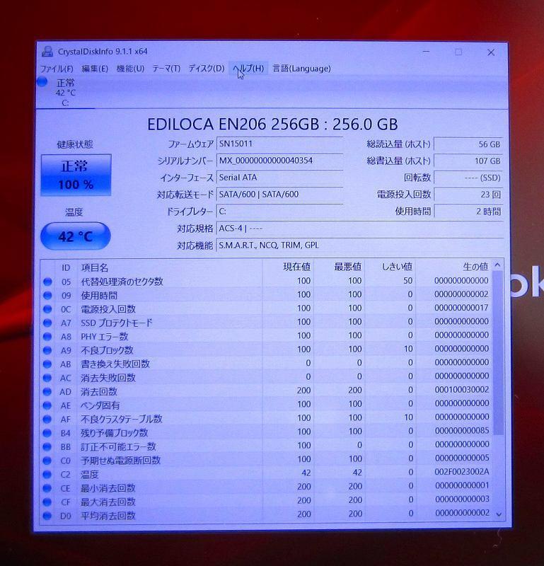 東芝！B65/DN 8世代 i5 FHD SSD 16GB Office