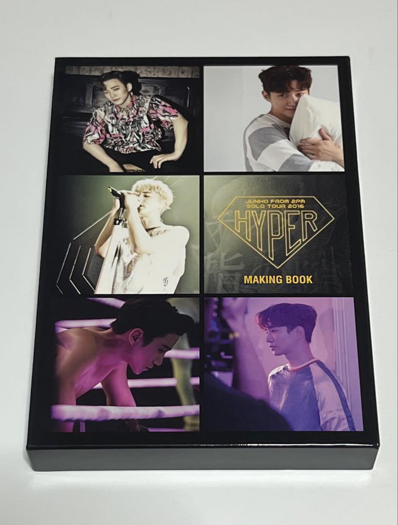 2PM ジュノ ジャニウォリBOOK HYPER 2PM ジュノ ジャニウォリBOOK HYPER