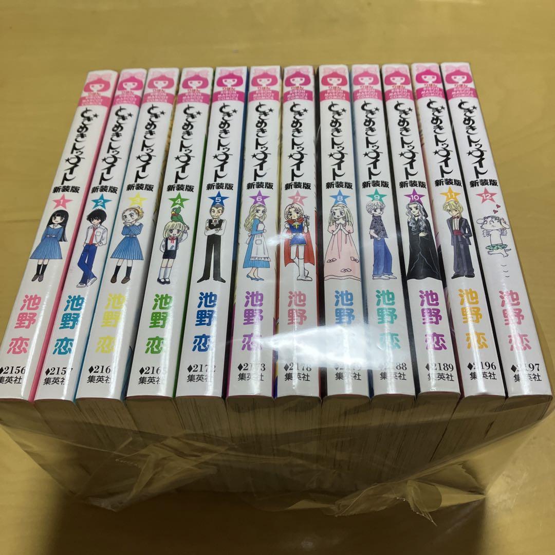 ときめきトゥナイト新装版 全12巻／池野恋 リボンマスコット