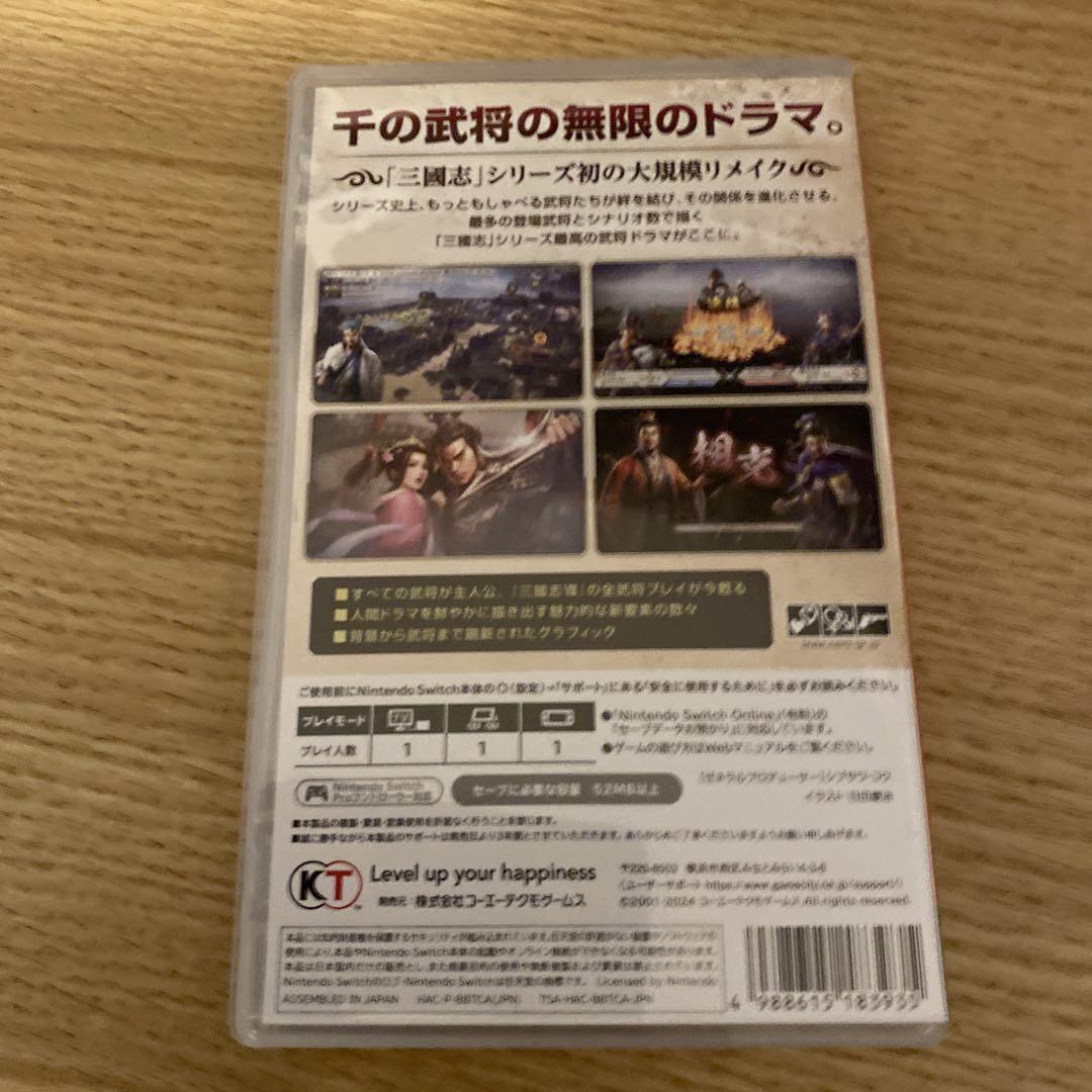 GAMECITYオンラインショッピング：三國志8 REMAKE TREASURE BOX