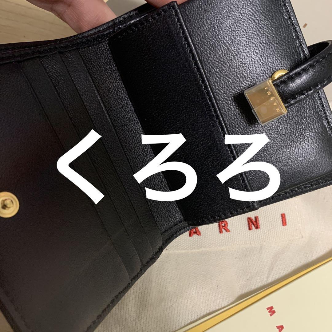 MARNI