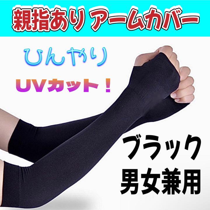608円 セール価格 アームウォーマー レディース アームカバー 指穴なし パール付き UVカット 日焼け防止 紫外線対策 春 夏 伸縮性 おしゃれ 涼しい 通勤 608円 セール価格 アームウォーマー レディース アームカバー 指穴なし パール付き UVカット 日焼け防止 紫外線対策 春 夏 伸縮性 おしゃれ 涼しい 通勤