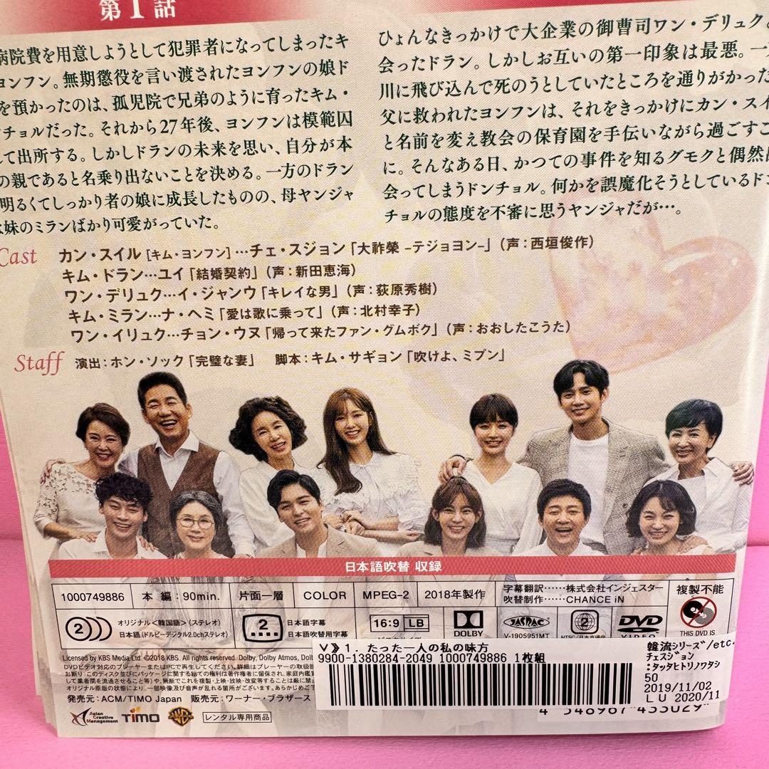 たった一人の私の味方 DVD 全40巻 全巻セット　送料無料 / 匿名配送