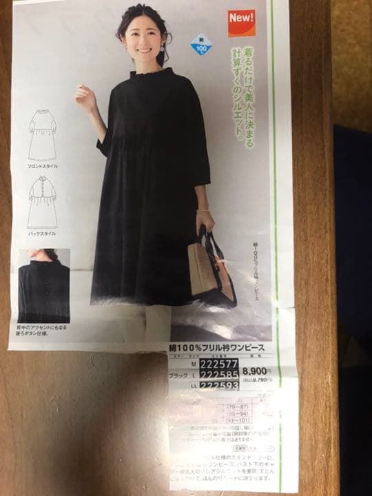 メルカリ 生活クラブ 黒 ワンピース ひざ丈ワンピース 5 555 中古や未使用のフリマ メルカリ 生活クラブ 黒 ワンピース ひざ丈ワンピース 5 555 中古や未使用のフリマ