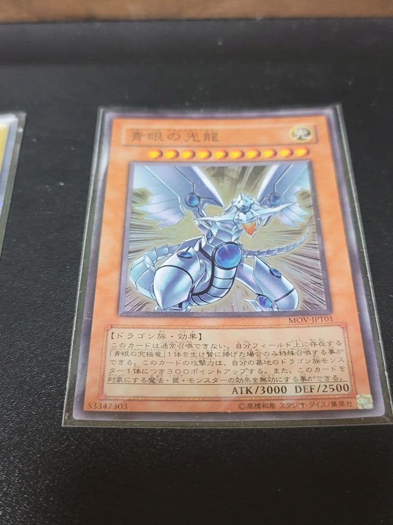 21最新作 ホーリー ナイト ドラゴン 青眼の光龍 遊戯王 遊戯王 Williamsav Com