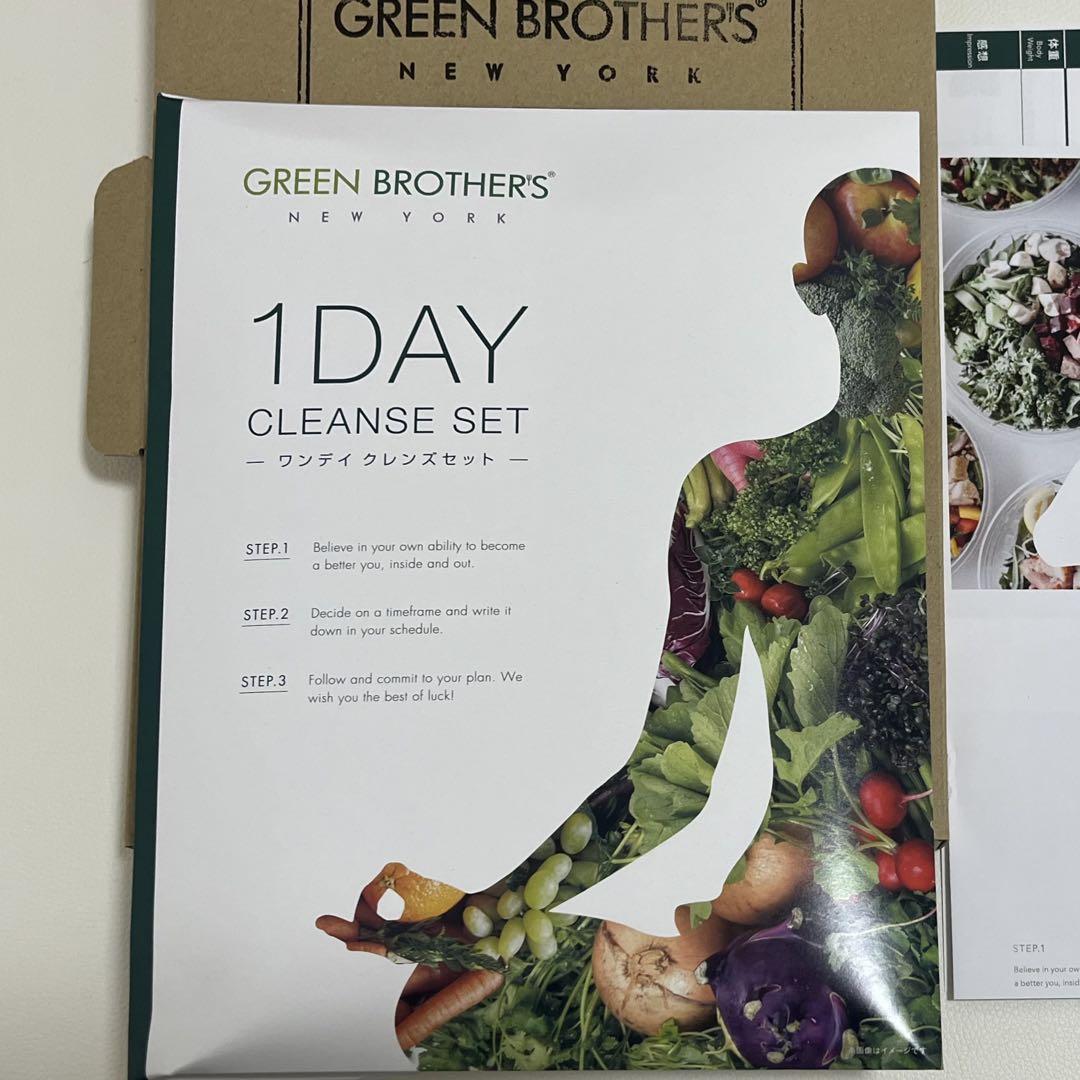 GREEN BROTHERS 1DAY CLEANSE SET