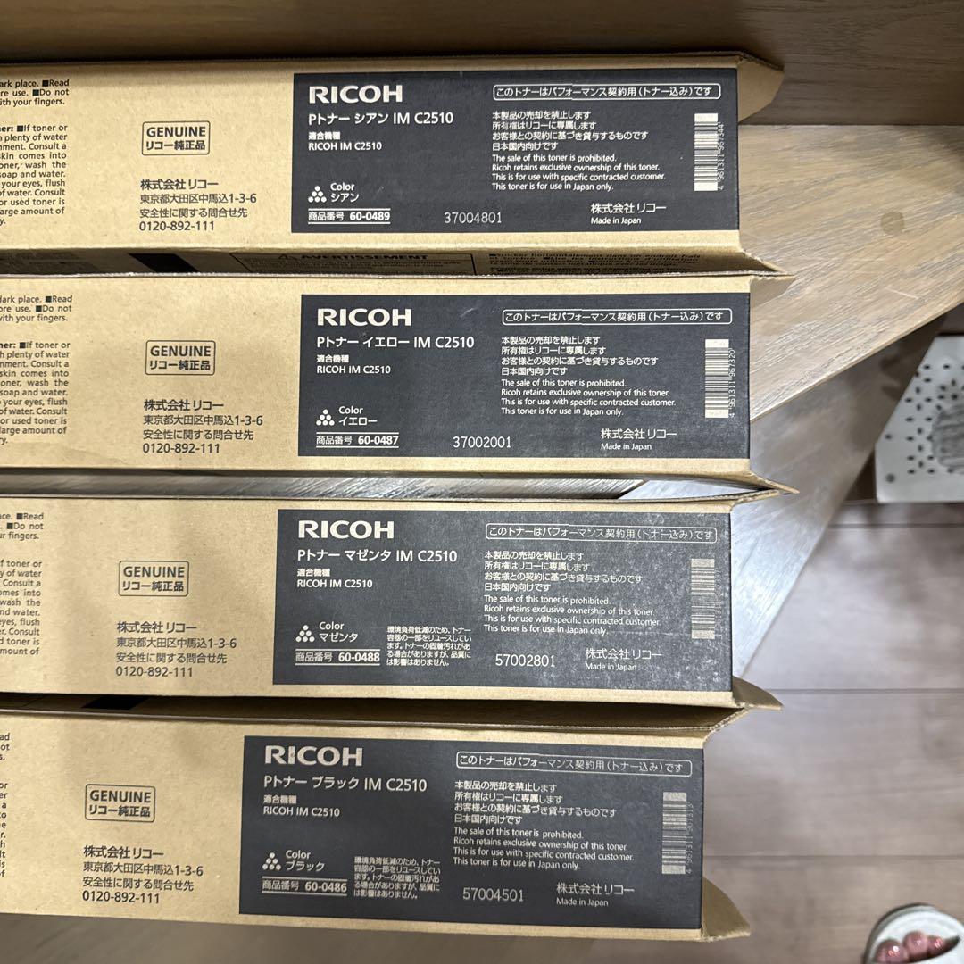 RICOH 純正 IM C2510 トナー4色3セット - メルカリ