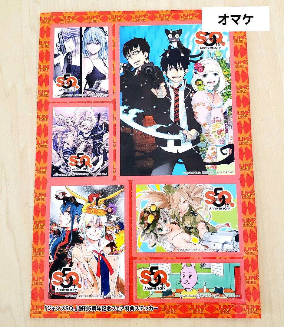 新聞セット 鬼滅の刃 ハイキュー ヒロアカ /読売新聞 - メルカリ