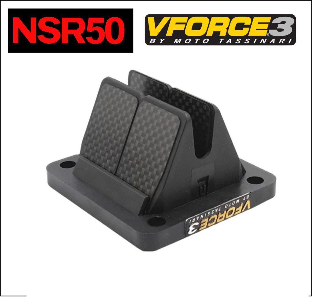 NSR50.80 VFORCE3 CR85カーボンビックリードバルブ＋PWK28 STAGE6 カーボンリードバルブ【V-FORCE3】CR85/DERBI – kn926-net